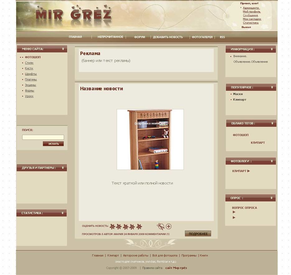 Mir Grez.jpg