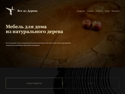 Верстка и натяжка на WP