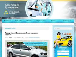 Верстка и натяжка на WP