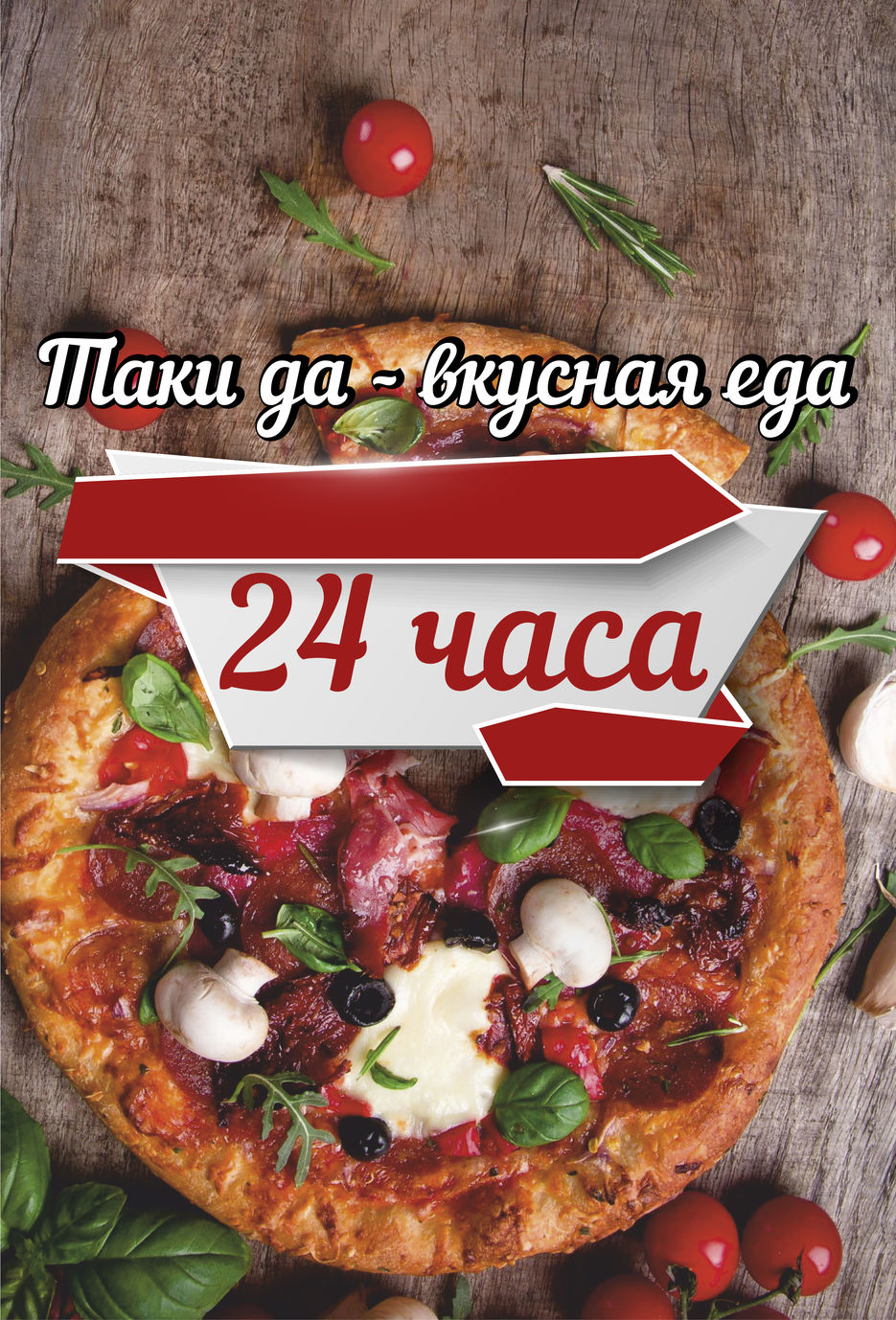 Пицца_1.jpg