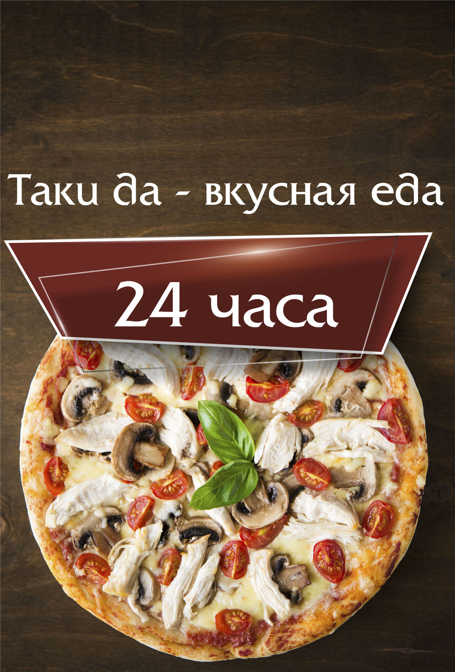 Пицца_3.jpg