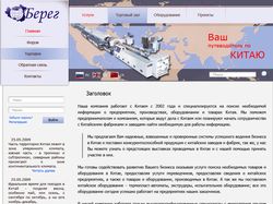 Берег2