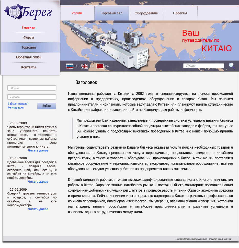 Берег2.jpg