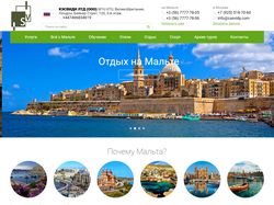 Продажа туров на Мальту