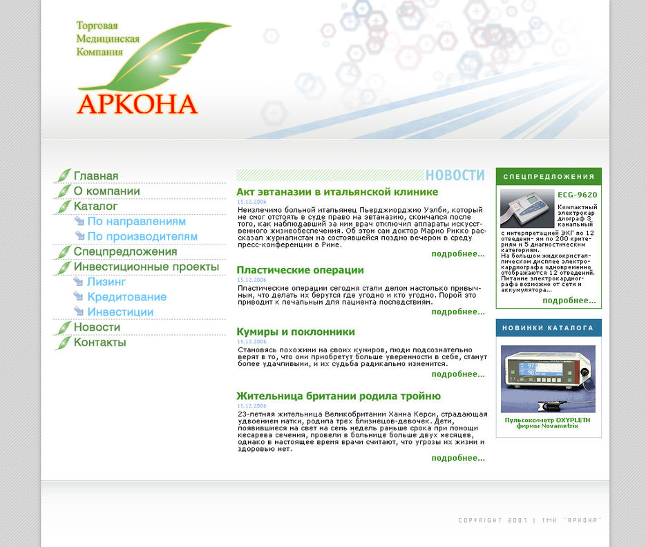 Вариант для "Аркона".jpg