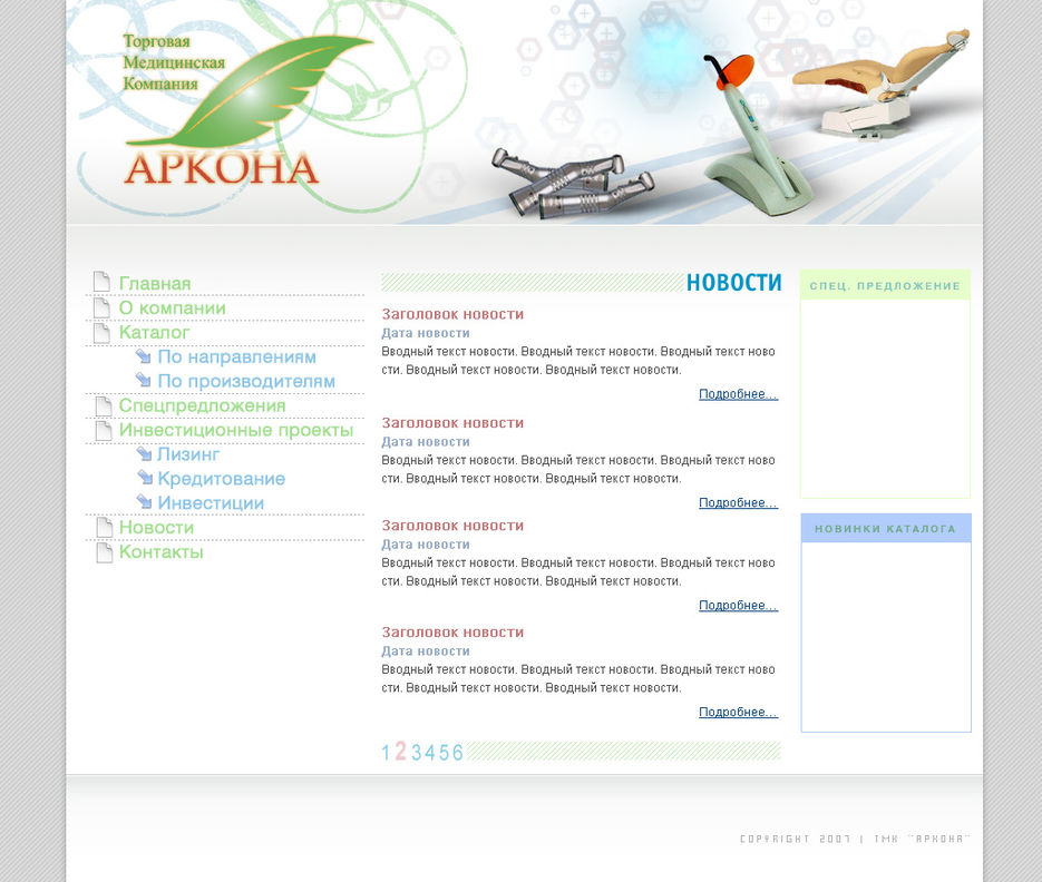 Вариант для "Аркона".jpg