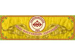Рекламная наклейка