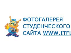 Баннер для фотогалереи