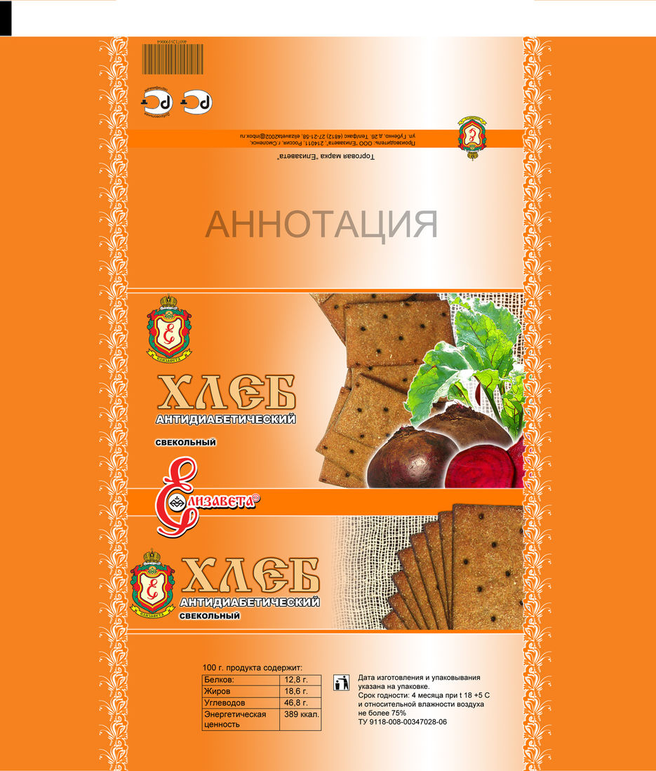 Упаковка для хлеба.jpg