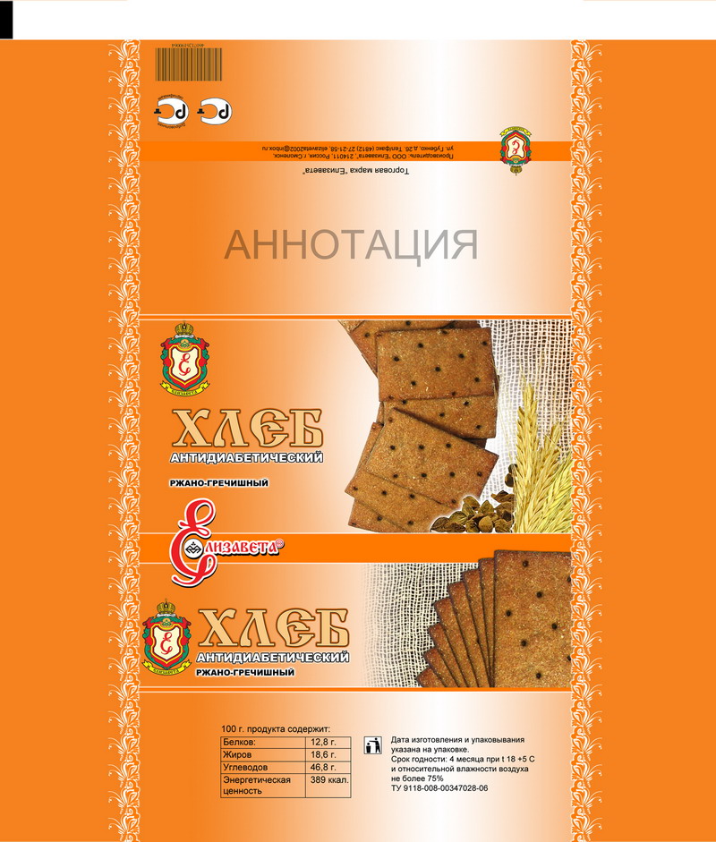 Упаковка для хлеба.jpg