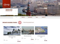 Московская тур-фирма на английском языке