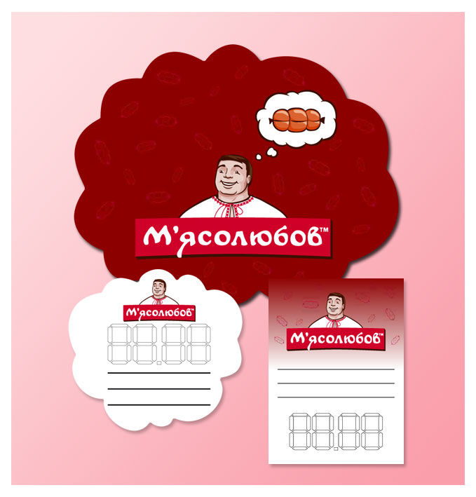 Ценники «Мясолюбов»..jpg