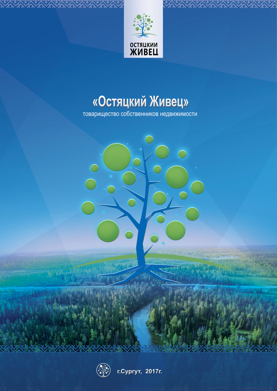 Тутул-cmyk.jpg