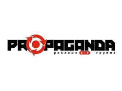 рекламная группа «Пропаганда»