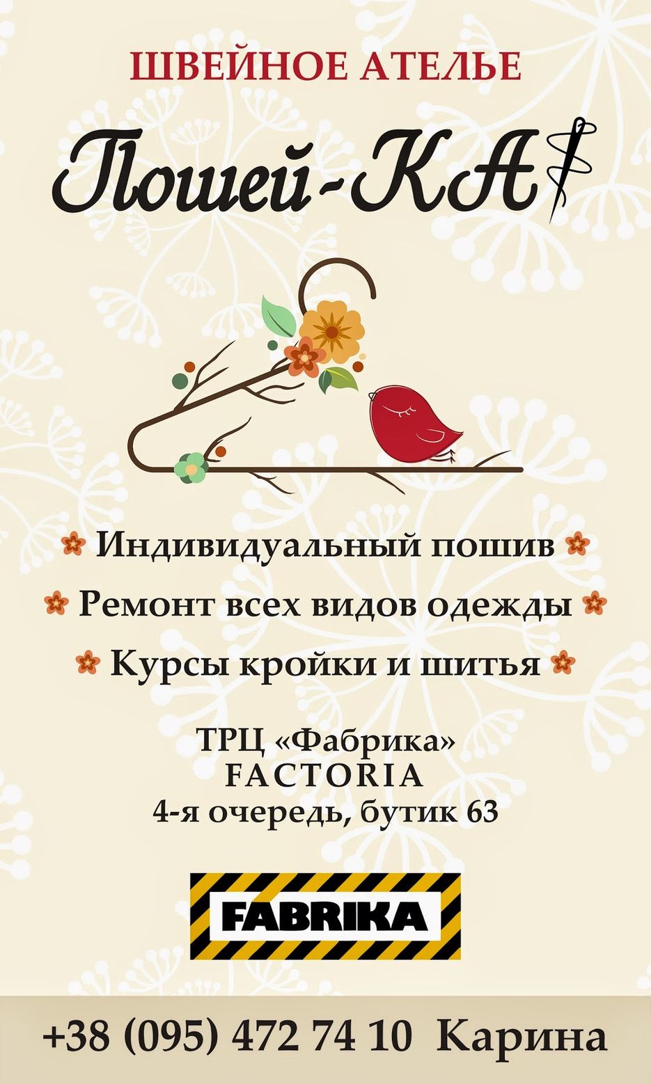 пошей-ка,-для-контакта.jpg