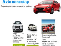 Сайт для автомобилей