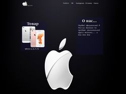 Дизайн landing page сайта по продаже продукции App