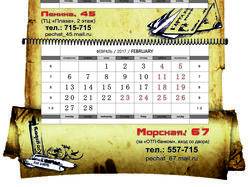 Квартальный календарь для сети салонов печати