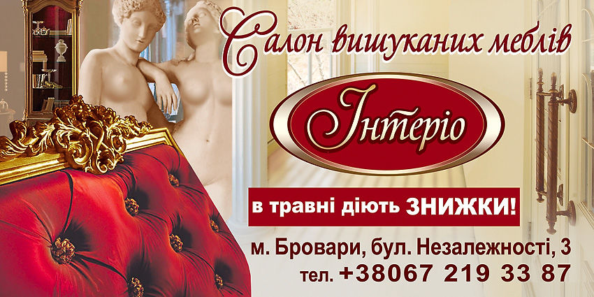 Наружная реклама мебельного магазина.jpg