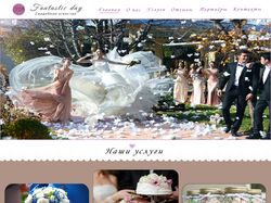 Дизайн сайта свадебного агенства "Fantastic day"