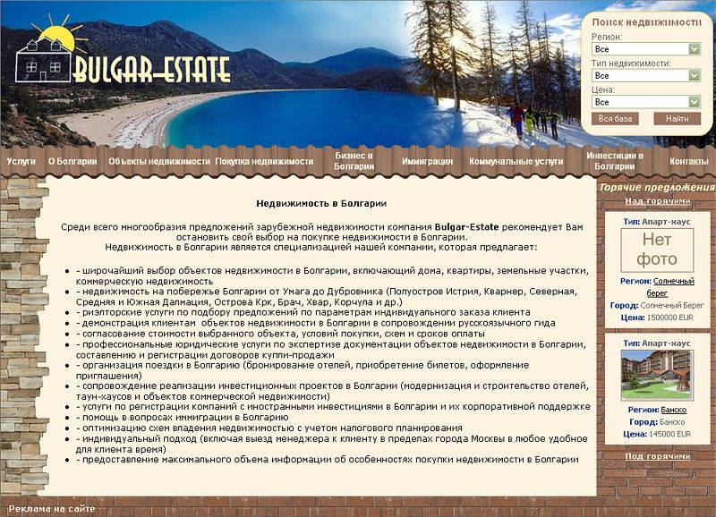 Bulgar-Estate.jpg
