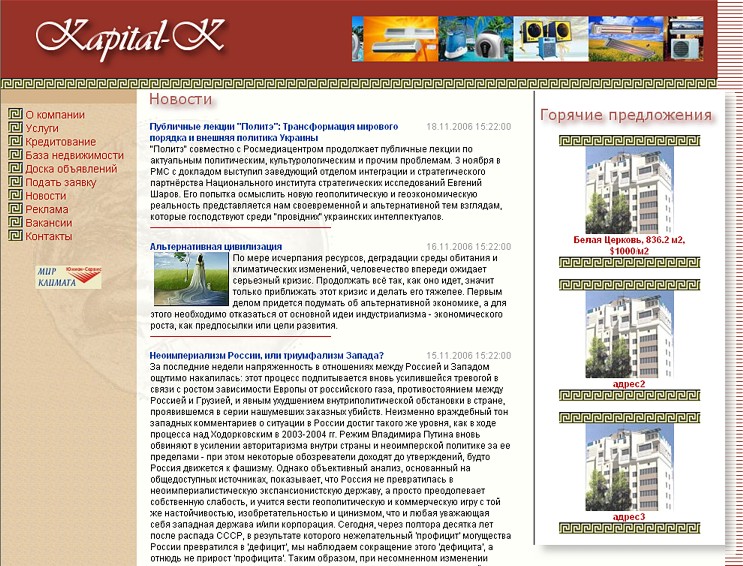 Капитал-К.jpg