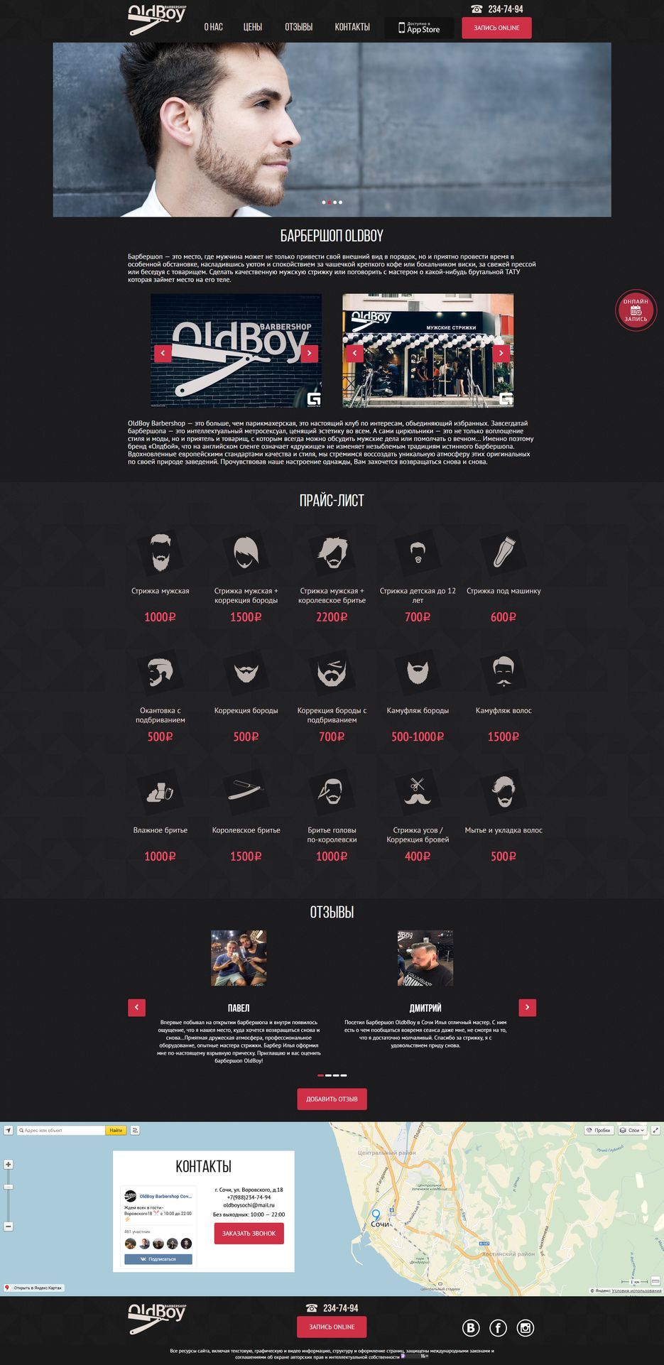 FireShot Screen Capture #025 - 'Барбершоп OldBoy Сочи — OldBoy Barbershop Сочи _ Мужские стрижки' - oldboysochi_ru.png