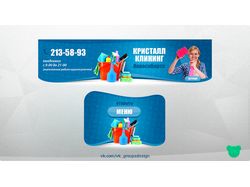 Обложка и баннер для группы ВКонтакте