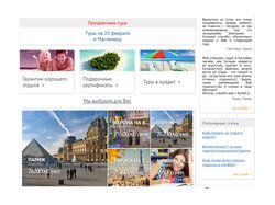 Настройка Яндекс Директ для сайта турагентства
