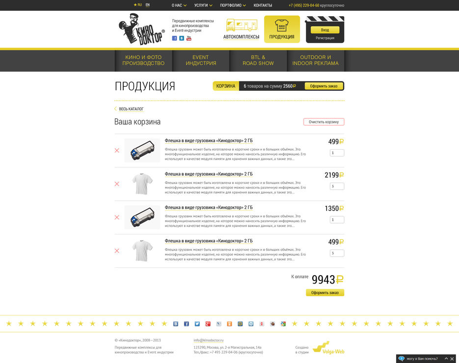 корзина.jpg