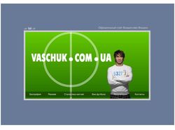 Официальный сайт Владислава Ващука