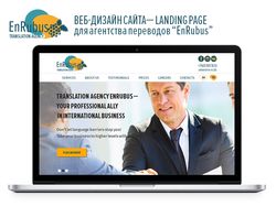 Веб-дизайн сайта компании по переводам