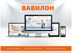 Дизайн сайта сети магазинов эксклюзивной мебели