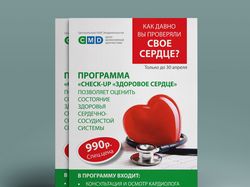 Листовка