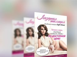 Листовка