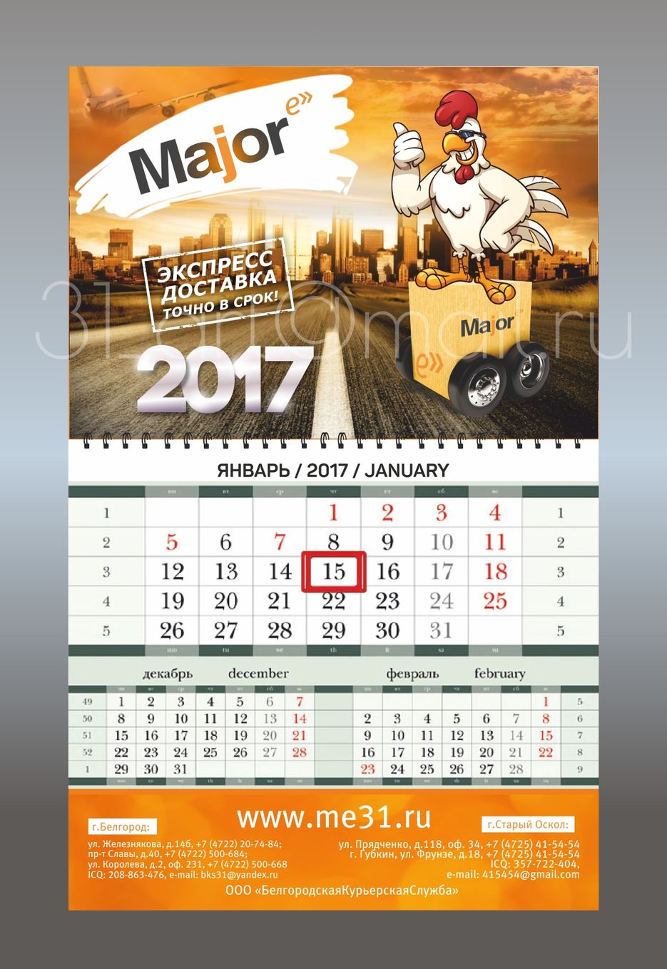 Каледарь квартал_выбран.jpg