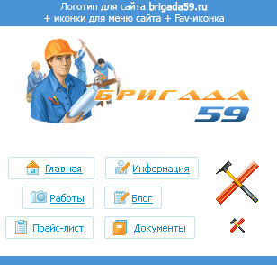Brigada59.ru.jpg