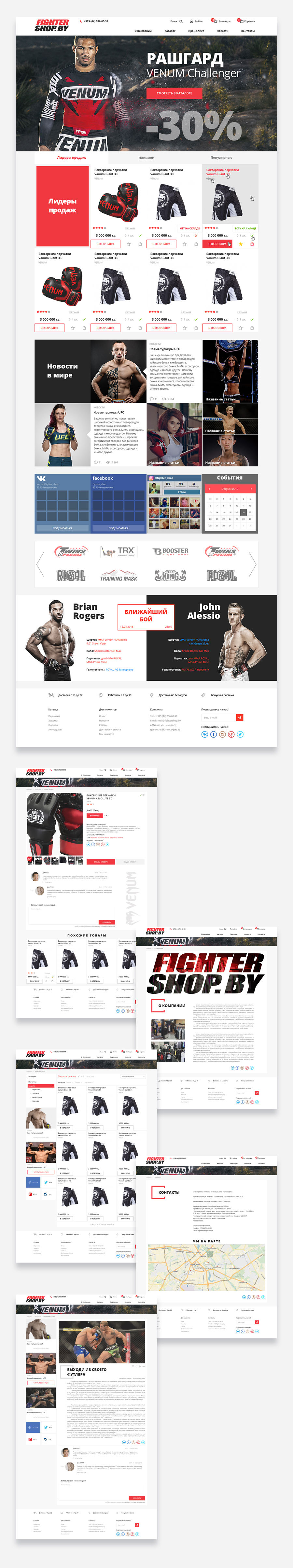 fighter_shop_new.jpg