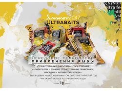Дизайн продукции рыболовной компании ULTRABAITS