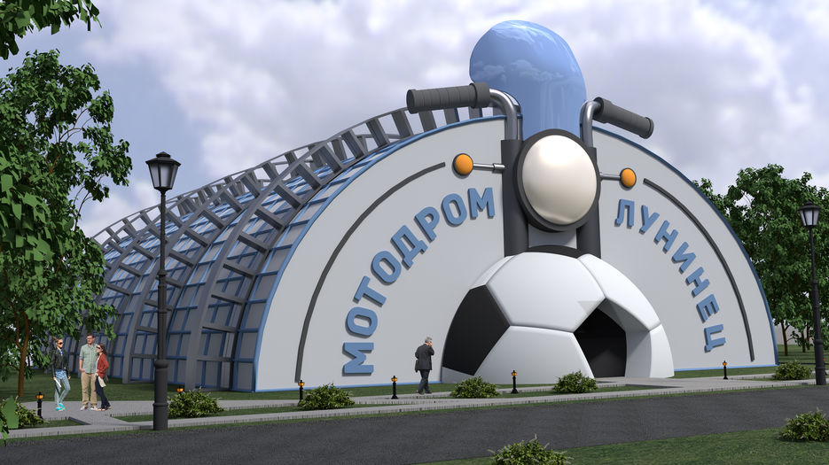 Мотодром.jpg
