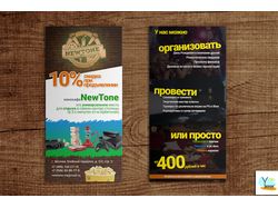 Флаер кинокафе NewTone
