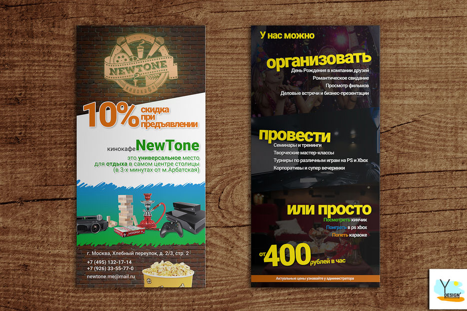 флаер 1.jpg