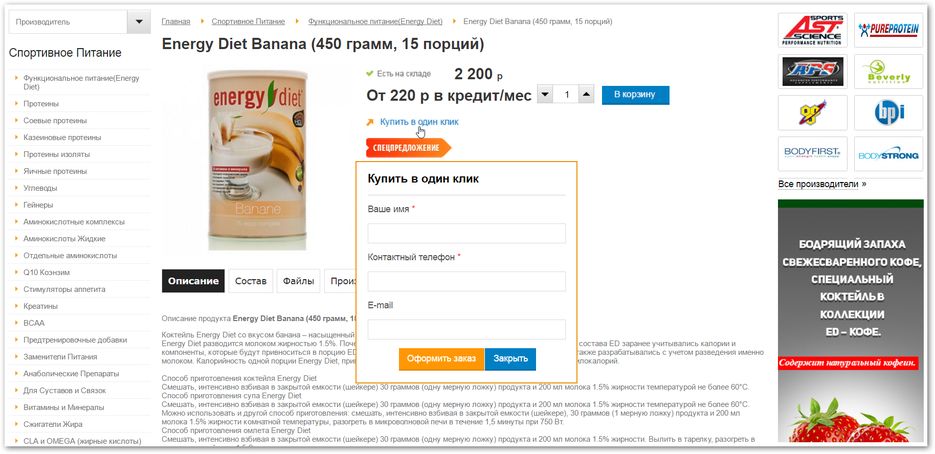 buy_one_click_ersport.ru.png