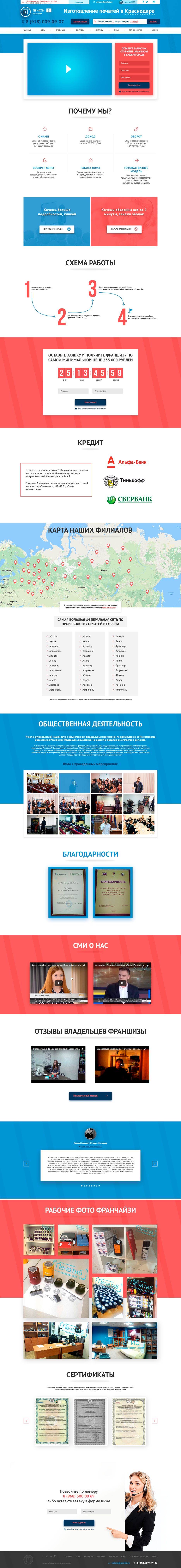 лендос1.png