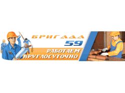 Brigada59.gif