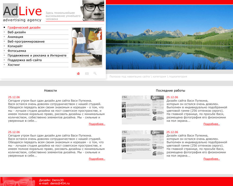 Дизайн для AdLive.jpg