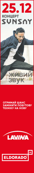 120X600-лавина-сансей.jpg