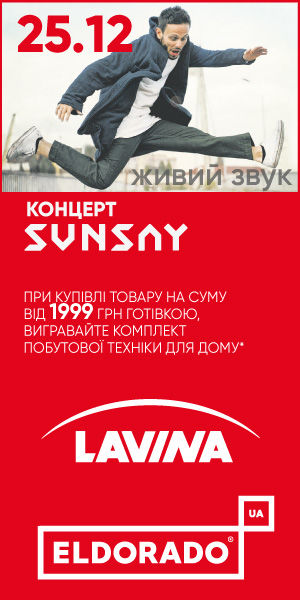 300X600-лавина-сансей.jpg