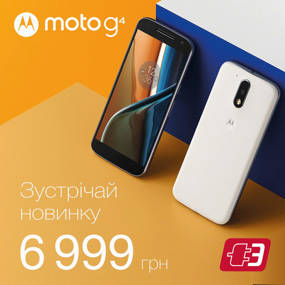 MOTO-G4_FB.jpg