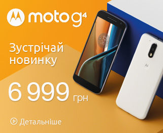 MOTO-G4_во-все-акции.jpg